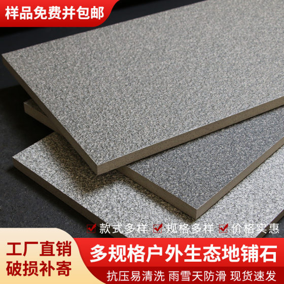 Quartz Tile Outdoor Floor Tile pc Imitation Stone Tile Granite Marble Tile Outdoor Square Courtyard Floor Paving Stone Non-slip