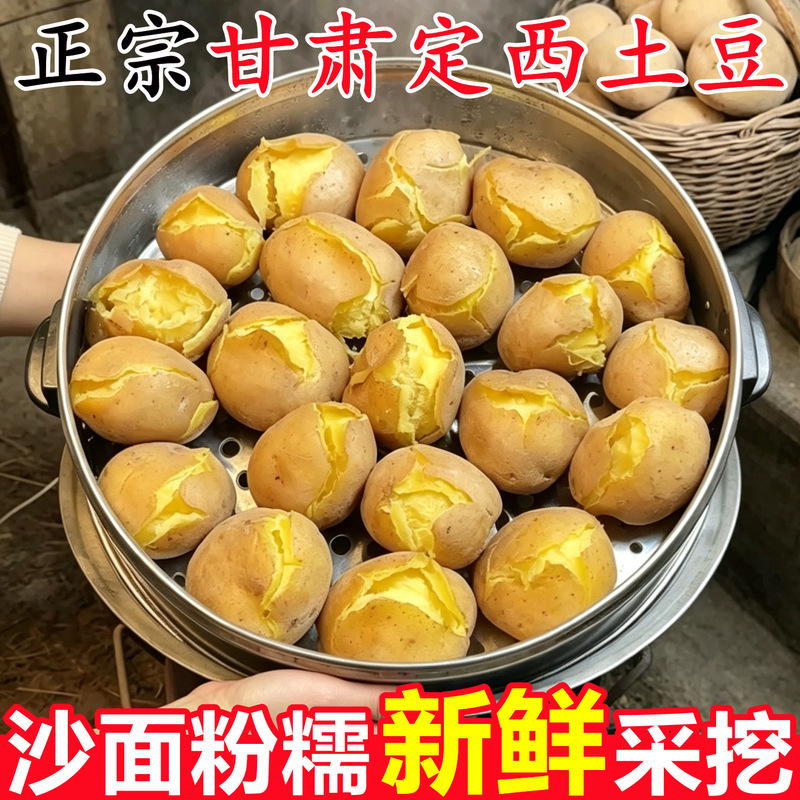 Authentic Gansu Dingxi Sandy Soil Potatoes 5kg Fresh Seasonal Vegetables Yellow-Fleshed Potatoes Whole Box Authentic Gansu Dingxi Sandy Soil Potatoes 5kg Fresh Seasonal Vegetables Yellow-Fleshed Potatoes Whole Box