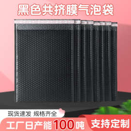 黑色气泡袋po膜气泡薄膜袋个性防水袋快递包装袋服装打包袋子定
