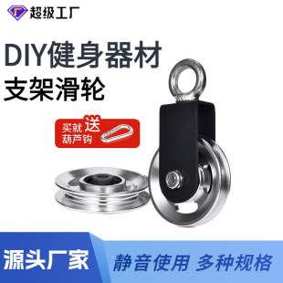 Customized Fitness Equipment Accessories Bird Multifunctional Comprehensive Training Aluminum Alloy Mute High Combination Pull-down Pulley