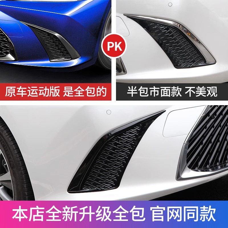 (2개) 18-23 LEXUS ES 200 300H 스포츠 넷 사이드 그리드 공기 출구 전면 아가미 수정을 위해 적당한