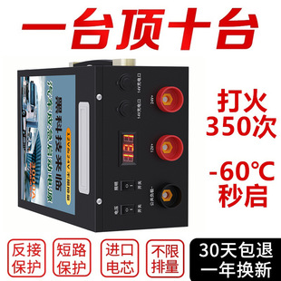 Car Emergency Starting Power Supply 12V24V Large Capacity Power Bank Diesel Truck Battery Ignition Booster