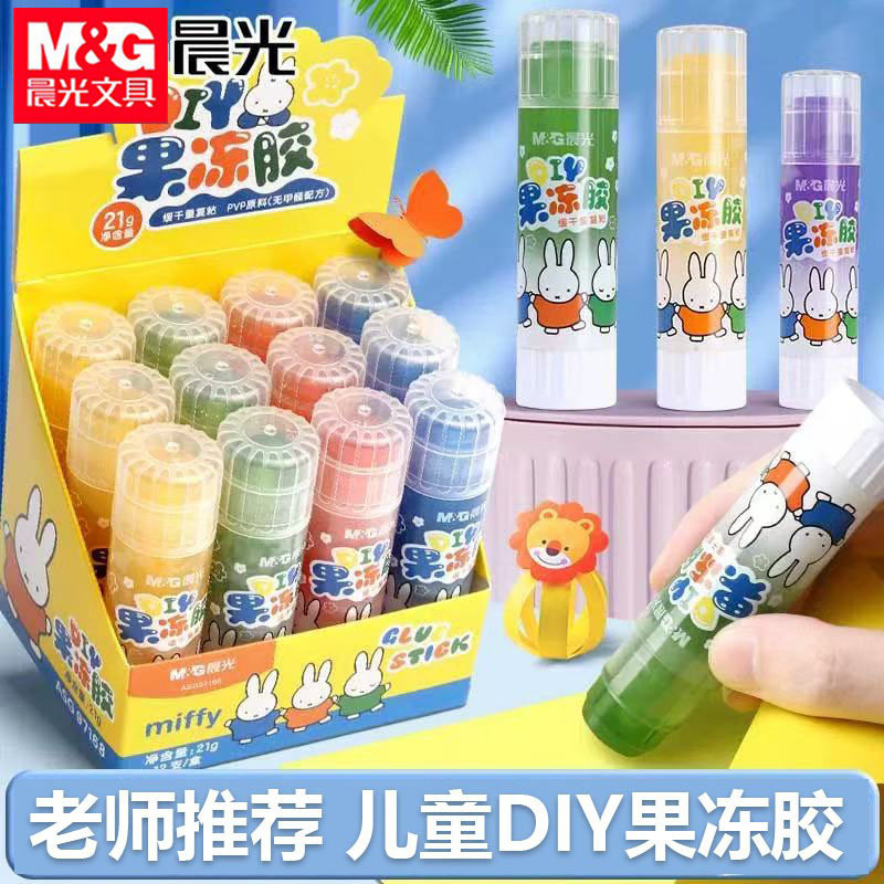 晨光果冻胶棒儿童DIY果冻胶棒幼儿园手工制作胶强力透明胶高粘度