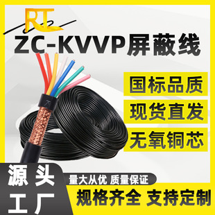 KVVP��̖��7 8 10 12 14 16 19 20 24о*1.5 2.5 4ƽ��������|