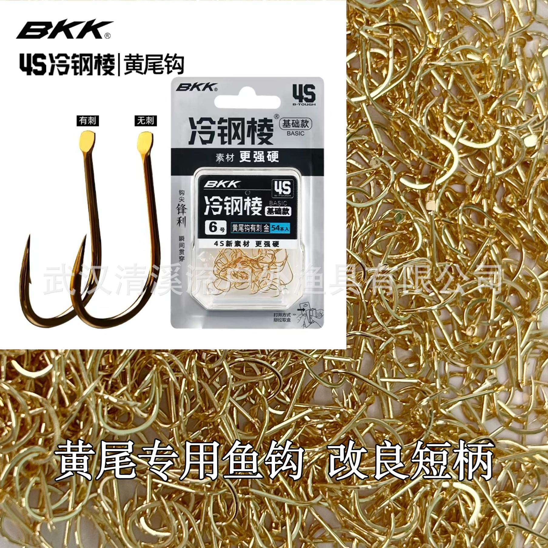 Bulk Bkk Yellowtail Hooks, Cold Steel, Large Packaging, Barbed and Barbless, Fine Shank, Short Handle, Specialized for Whitefish, Crucian Carp, and Amur
