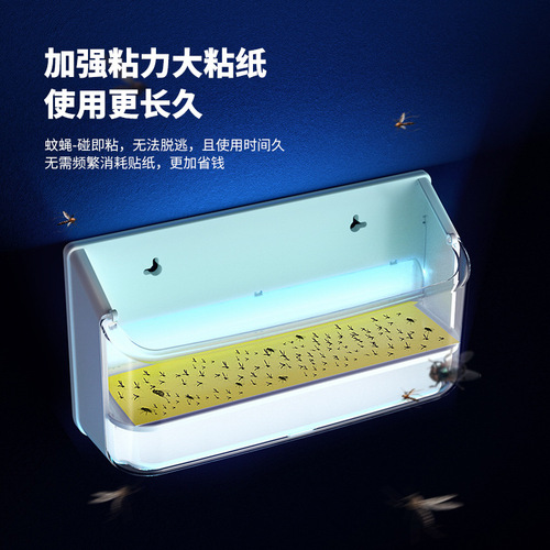 Mosquito Lamp Household Hotel Restaurant Commercial Fly Lamp Indoor Silent Wall-mounted Mosquito Trap Insect Repeller