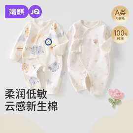 JQ婧麒婴儿连体衣秋季衣服秋装纯棉薄款外出长袖新生儿宝宝和尚服
