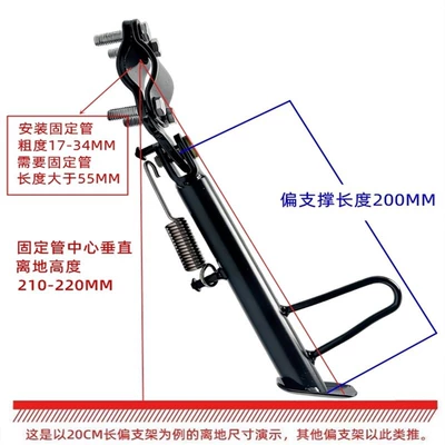 Install Anti-Slip Side Stand: Electric car big tripod