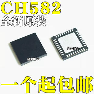 The new original CH582M CH582F CH582 MCU microcontroller chip IC patch QFN-48