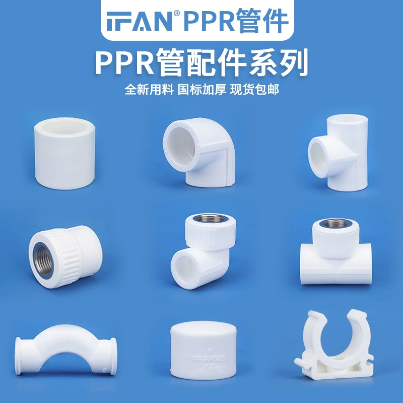 Белый 4 точки 6 точек ppr труба прямой тройник завод 1 дюйм Внутренний провод локоть термоплавкий колпачок трубы ppr фитинг разъем
