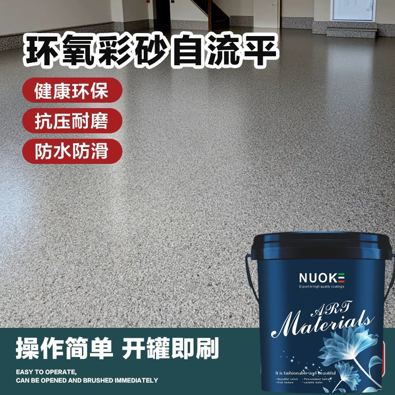 微磨石环氧彩砂厂家批发硬度高防水耐磨防滑仿大理石可出口外贸