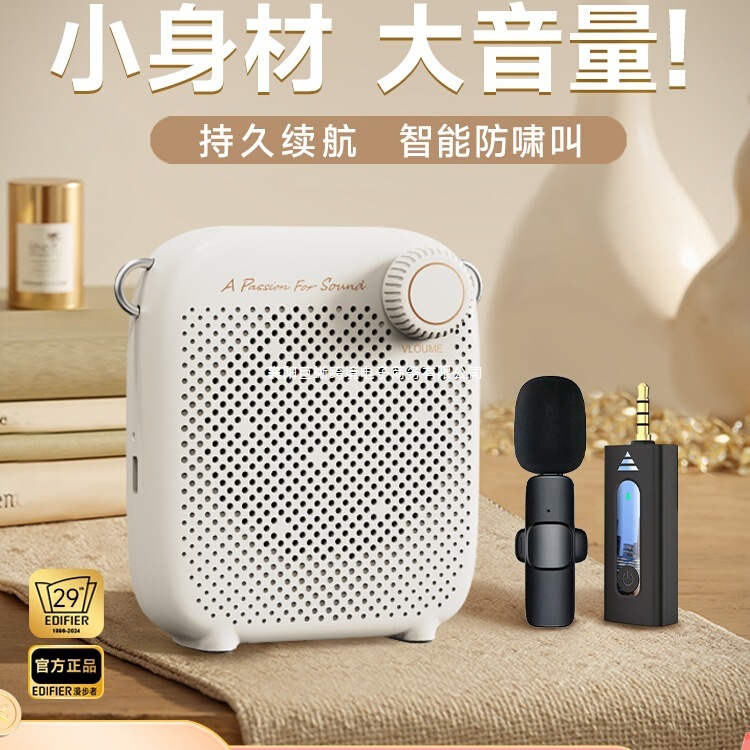 Edifier MF1 Little Bee ワイヤレスラベリアマイクアンプ教師講義マイクスピーカーガイド|undefined