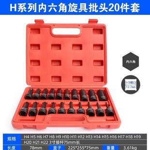 Pneumatic Extended Hexagonal Conjoined Bit, Small Air Gun Conjoined Bit, Pneumatic 6-Angle Screwdriver Socket, Plum Blossom Bit