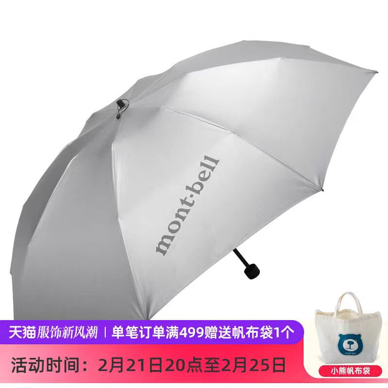 Japan's 2023 Summer Outdoor Ultra-Light Hiking Folding Umbrella, Sunny and Rainy Weather Umbrella, Mountaineering Umbrella, Portable Travel Umbrella