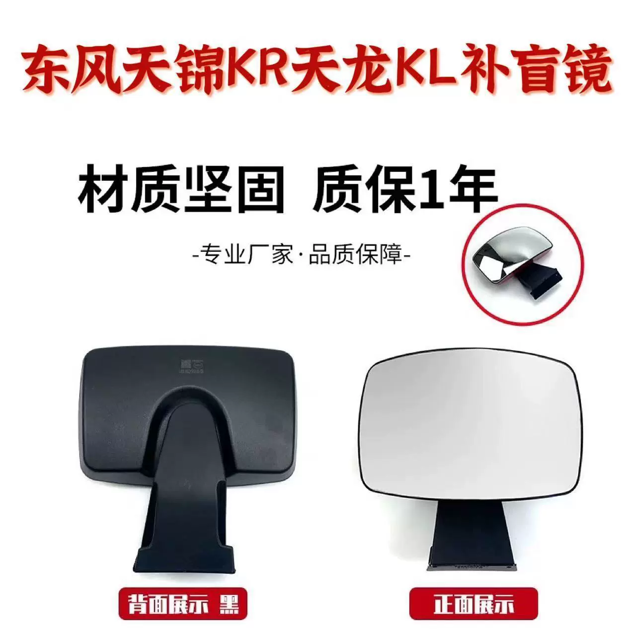 Оригинальное зеркало двери кабины Dongfeng Tianjin KR Tianlong KL, зеркало для слепых зон, зеркало для пола, правая дверь, оригинальная сборка.