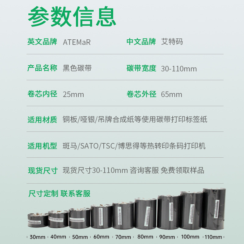 现货碳带蜡基混合基全树脂碳带 8090100110 300米标签不干胶碳带|undefined