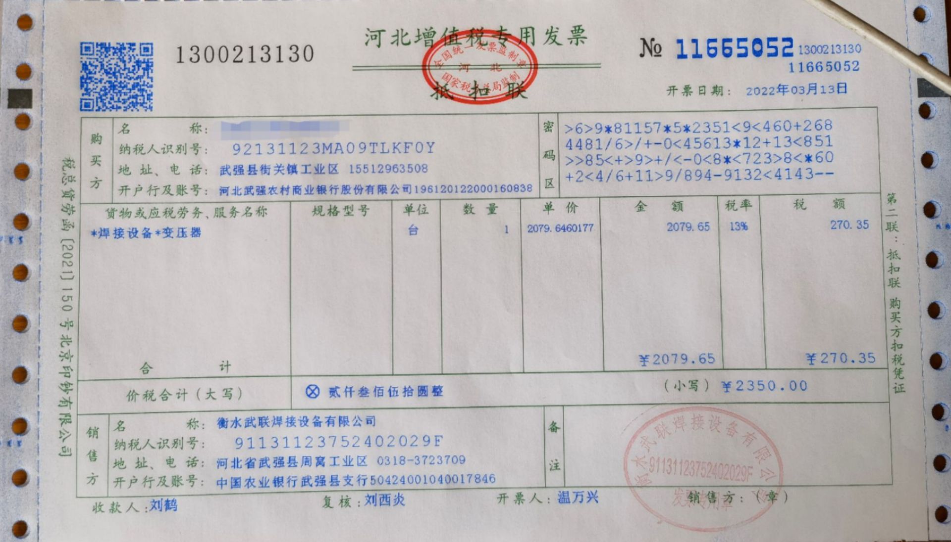 微信图片_20220402094044