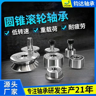 钧达厂家供应圆锥滚轮轴承重载荷规格齐全RKUR55 RKUR65 RKUR75