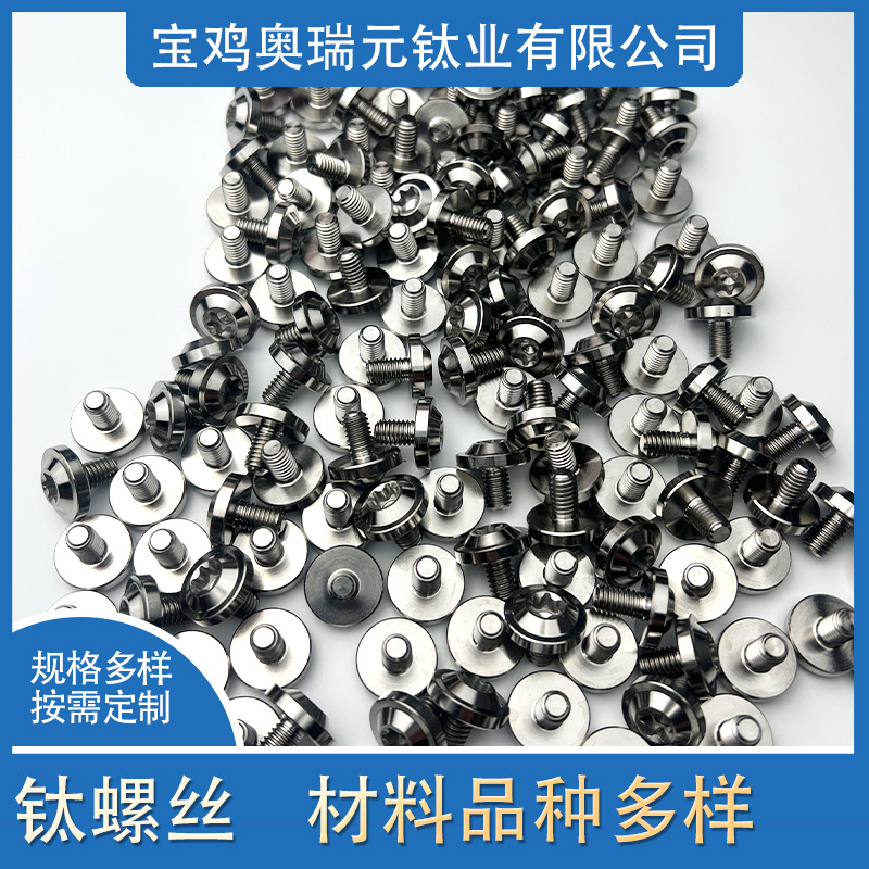 钛合金DIN912圆柱头头内六角螺钉螺栓M4*8 弹弓螺丝