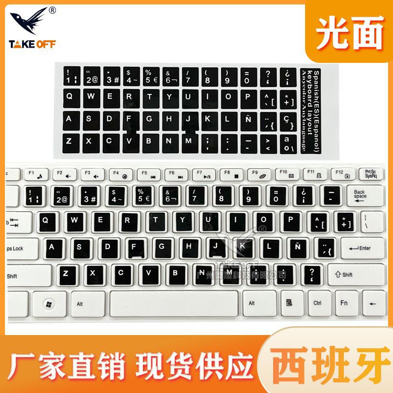 西班牙光面键盘贴纸黑色俄文阿拉伯法文韩语日语键盘不干胶贴纸