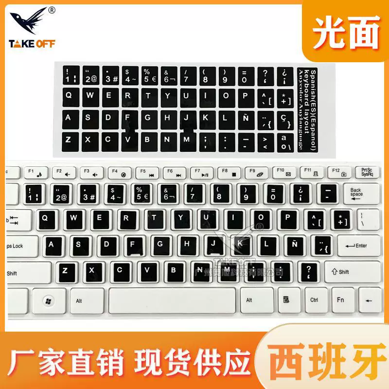 Glossy keyboard, sticker, Spain