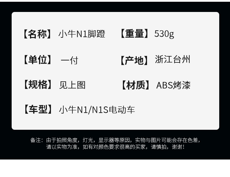 Xiaomi Electric Scooter N1/N1S/Nqi/Ngt Rear Footrest Rear Pedal Rear Footrest Original Accessories Genuine