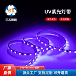 SXZM5050低压UV紫光60灯带2835圣诞氛围灯带验钞395波段led灯带