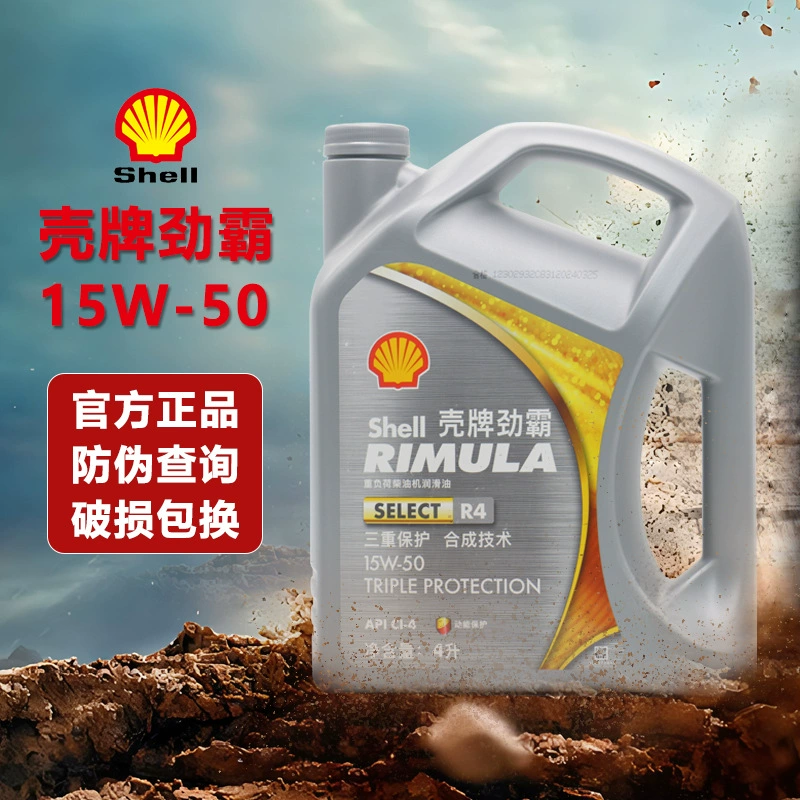 Масло для дизельных двигателей Shell Kinba R4 15W-40/15W-50 CI-4 специальное смазочное средство для дизельных двигателей 4л
