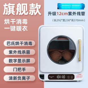 Underwear Sterilizer Dryer Household Clothes Dryer Small Underwear Underwear Uv Disinfection Box Dormitory Factory