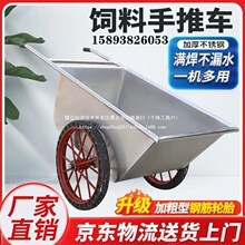 猪用不锈钢斗车饲料车手推车鸡场喂料斗车养殖场专用加厚饲料车