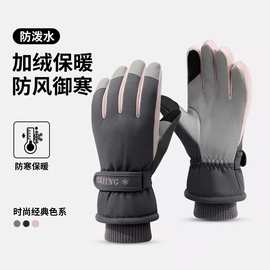 滑雪手套女士冬天触屏加绒加厚棉保暖骑行户外摩托车防水防寒冬季