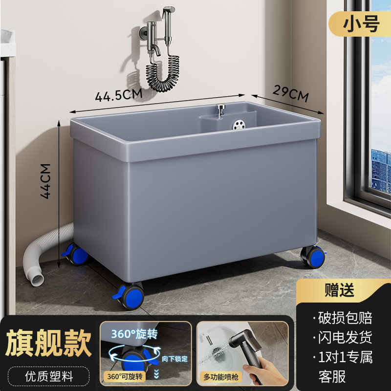拖把池带扶手移动落地式家用阳台洗拖布池卫生间墩布池子塑料水池|undefined
