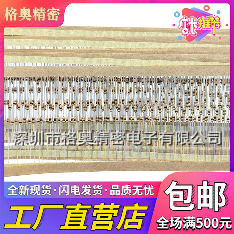 编带 1/6W 1/8W 2.4R 2.7R 3R Ω欧姆 5% 直插件碳膜四色环电阻器