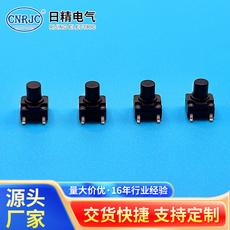 KANF0604（新盖）防水轻触开关6*6贴片轻触开关 防尘防水按键开关