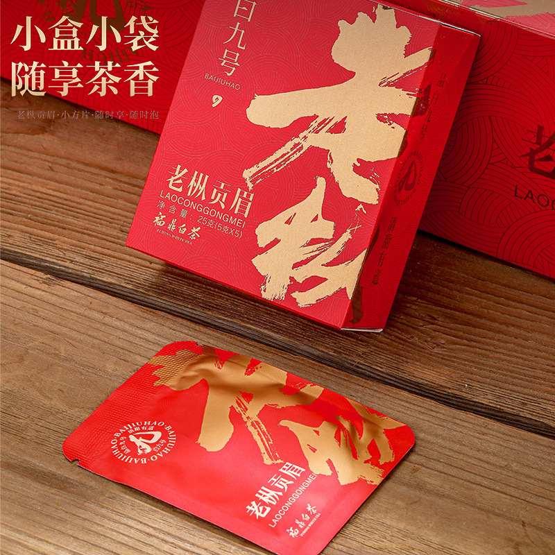 本場福鼎白茶老貢眉プレス茶片2017年一級老楓貢眉礼箱お土産|undefined