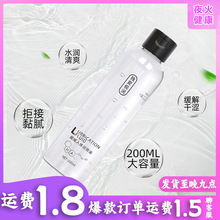 独爱200ml大容量润滑液人体润滑剂器具成人用品夫妻情趣用品批发