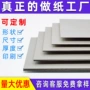 定制手工a4相册灰板纸