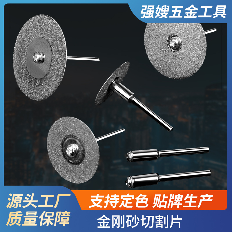 电镀金刚石切割片牙磨片金刚砂打磨片瓷砖美缝清缝锯片玉石小切片