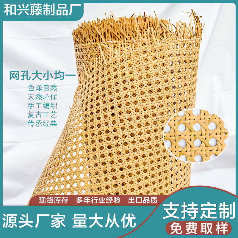黄胶六角八角孔藤编网韧性佳家装隔断柜门软装装饰原材料藤编网