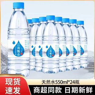��������Ȫ���VȪˮ������24ƿ550ml��Ȼˮ���b���ˮ���|ˮ