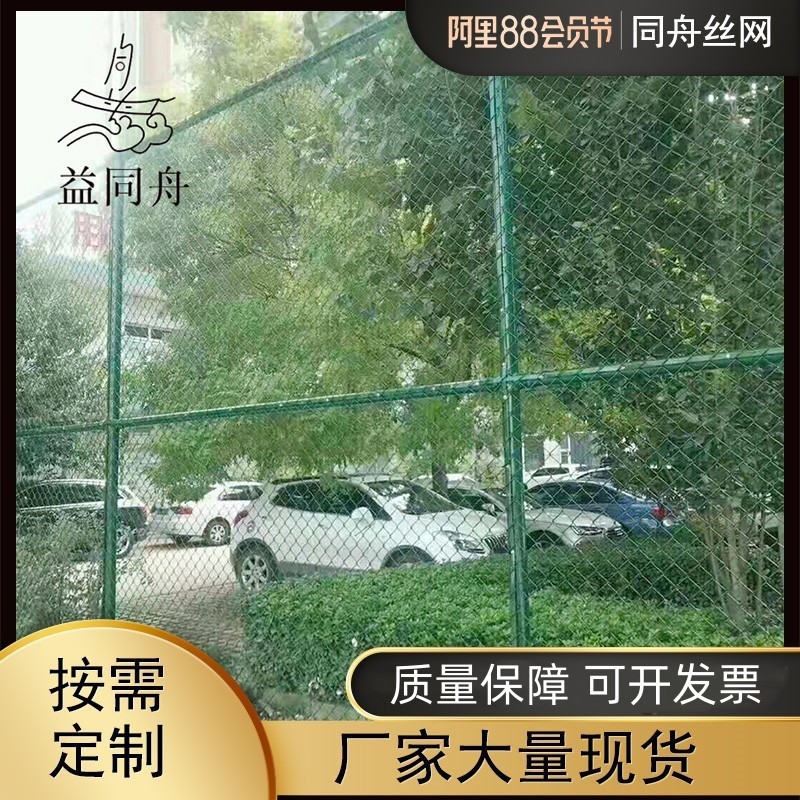 防护栏网球场护栏体育篮球场围栏网勾花铁丝网垃圾填埋场防飞栅栏