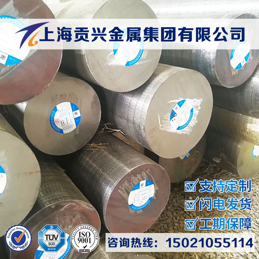 供应Nitronic32高温合金板材Nitronic32合金钢带镍铬铁合金圆棒