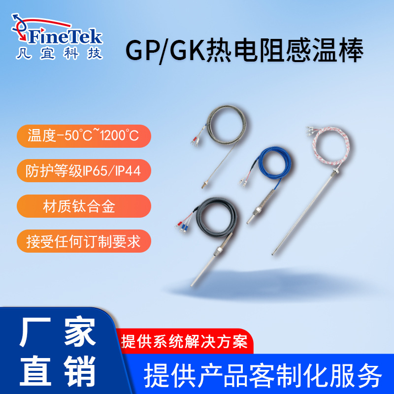 热电阻热电偶温度传感器 温度传感器温度变送器 钛合金温度传感器