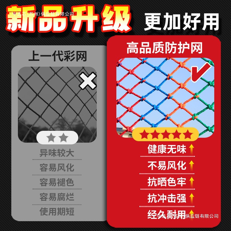 护栏网网子楼梯幼儿园围篮球场阳台防护网防坠网彩色围栏天井儿童