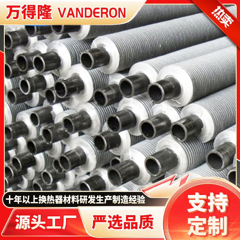 厂家供应绕片式钢铝复合型翅片管 轧片式翅片管 烤箱烘干机发热管