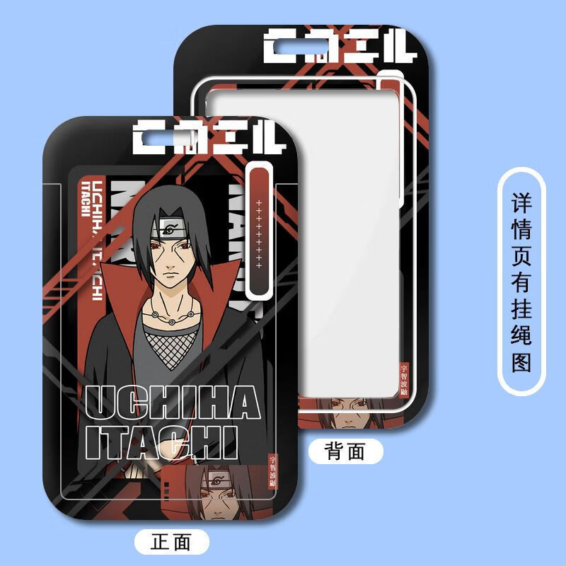 批发火影鸣人佐助带土天道超秽土斑卡套学生校牌校园卡公交地铁.|undefined
