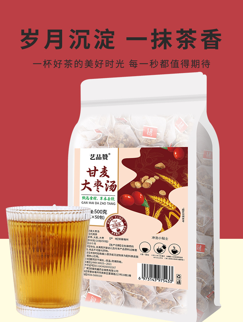 Gan Mai Da Zao Tang Herbal Tea 500g Triangle Tea Bags No-Brew Barley Blend Bulk Pack specifications