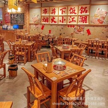 中式老榆木火锅桌商用餐馆烧烤火锅桌八仙桌民谣酒馆实木桌椅餐桌