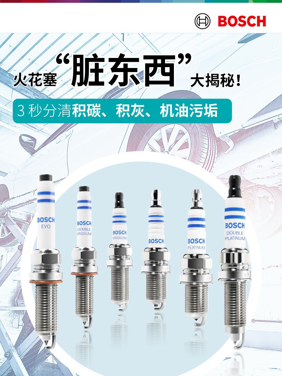 [Bosch] Dual Iridium Dual Platinum Spark Plugs Are Suitable for 99% of Common Vehicle Models, Including Japanese, American, and Domestic Models