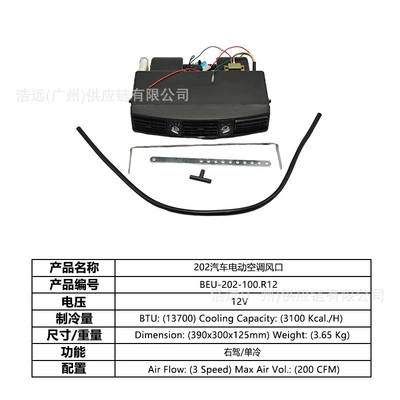 Trucks, and Vans, Automotive air conditioning - 202-car-electric-air-conditioner-evaporator-air-outlet-right-hand-drive-12v-single-cooling-beu-202-100r12